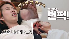 (번쩍⚡️) 재재를 들었다↗ 놨다↘ 하는 마법의 열 발가락🦶😣🦶 | JTBC 210426 방송