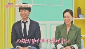 서로의 덫에 걸려 부부가 된 김시완❤️이수정 | JTBC 210427 방송