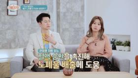 '혈관 노화' 이겨내는 원 포인트 지압 혈자리 [천돌혈] | JTBC 210428 방송