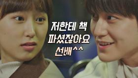 과거에 사기 쳤던(?) 류혜영을 능글맞게 놀리는 김범//_// | JTBC 210429 방송