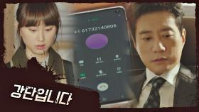 [우연 엔딩] 김명민에게 걸려온 전화 속 목소리를 들은 류혜영 | JTBC 210429 방송