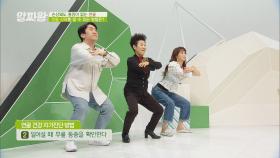 연골 건강 자가 진단 방법👉🏻 스쾃을 하라! | JTBC 210429 방송