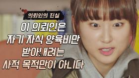 유레카🤟🏻 김명민과 대화 중 실마리를 찾은 류혜영! | JTBC 210428 방송