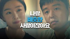 비슷한 사람이라는 말에 괜히 찔리는 연우진 (뜨끔) | JTBC 210430 방송