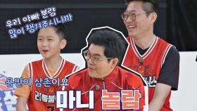 ♥용만 사랑♥ 아빠 방송 분량까지 걱정하는 기특한 태형이ㅋㅋㅋ | JTBC 210502 방송
