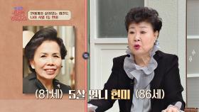 연예계의 살아있는 레전드 '현미' 나이 서열 1등..! (ft. 토크 불도저) | JTBC 210501 방송