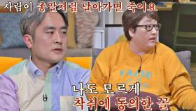 ＂사람이 총알처럼 날아가면 죽어요!＂ '총알 배송'의 명과 암(ft. 택배 노동자) | JTBC 210502 방송