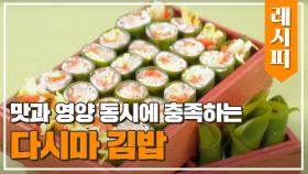 [피부 건강 비결] 맛과 영양 동시에 충족하는 '다시마 김밥'🌈 | JTBC 210501 방송