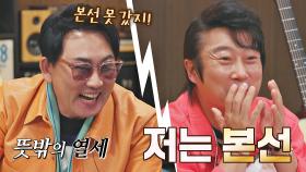 뜻밖의 열세😅 강변가요제 본선에 진출하지 못했던 이승철ㅋㅋ | JTBC 210430 방송