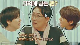 (말잇못🙄) 부활 시절, 무대에 난입한 팬을 잊지 못하는 이승철ㅋㅋㅋ | JTBC 210430 방송