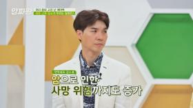 생존 근육 감소 시 '근감소증'에 사망 위험까지☠️ | JTBC 210506 방송