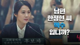 [전업주부=백수?] 예의 밥 말아먹은 질문에 사이다 날리는 김현주♨ | JTBC 210507 방송