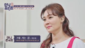 박주희가 슬럼프 극복하고 만든 자작곡 '그대 가는 길'♪ | JTBC 210507 방송