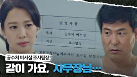 (감동🥺) 이한위의 마음을 들었다↗ 놨다↘ 하는 김현주 | JTBC 210507 방송