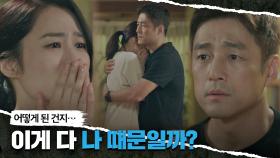 사라져버린 '김아순'에 본인 탓을 하는 김현주 ＂다 나 때문일까?＂ | JTBC 210508 방송