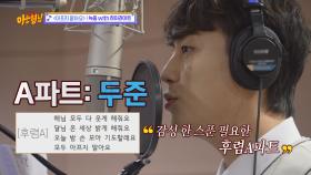 감성 한 스푼 추가요🙋🏻‍♂️ 마음이 편안해지는 윤두준의 음색💘 | JTBC 210508 방송