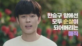 [스페셜] 유선호, 뼈아프게 맞는 말만 해서 나 순살 됐잖아...🍗 | JTBC 210508 방송