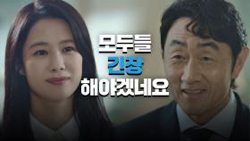 [첫 만남] 악의없이 허준호 한 방👊🏻 먹인 공수처장 김현주 | JTBC 210508 방송