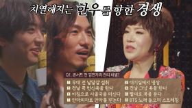 한우🥩를 향한 치열한 경쟁⚡️ 김연자가 콘서트 전에 하는 관리 비법! | JTBC 210507 방송