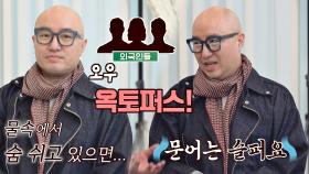 수영하는 홍석천의 민머리를 본 외국인들의 반응? 옥토퍼스🐙! | JTBC 210509 방송