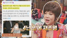 4년만에 역주행👉 '아모르파티' 1등 공신은 엑소 팬 덕⁉️ | JTBC 210507 방송