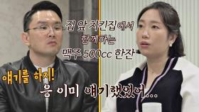 정경미가 출산 후 가장 하고 싶었던 일 「맥주 500cc 한잔🍻」 | JTBC 210509 방송