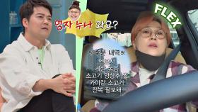 집들이 음식 FLEX💸하는 송은이에게 묻는 전현무 ＂혹시 영자 누나 와요?＂ | JTBC 210510 방송