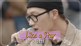 (감동♡) 베로나 아레나 앞에서의 버스킹! 김필의 'Like a Star'♬