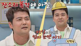 (아찔) 전현무도 피할 수 없는 엄마의 잔소리 폭격🚀 | JTBC 210510 방송