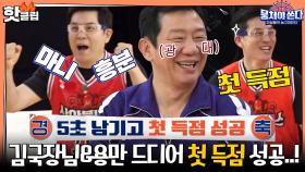 ♨️핫클립♨️ [상암불낙스 vs K대 출신 법조인 팀] 용병 유희관이 오늘 한 몫 할 수 있을까요?ㅣ JTBC 210328 방송