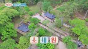 담양의 숨겨진 명소😮 몸과 마음을 정화 시켜주는 '소쇄원' | JTBC 210512 방송