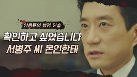 안내상에게 직접 확인받고 싶었던 '뺑소니 사건'의 진실 | JTBC 210512 방송