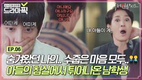 [서현진X이민기 EP.6] 오해가 오해를 낳는 중;; 김민석으로 변해버린 서현진｜뷰티 인사이드｜JTBC 181016 방송 외