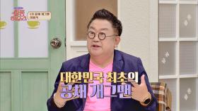 ※웃음 주의※ 한국 '최초' 공채 개그맨이 될 수 있었던 이용식의 콩트🤣 | JTBC 210515 방송