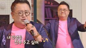 히트의 숨은 공신👍🏻 이용식이 부르는 남진의 〈둥지〉♬ | JTBC 210515 방송