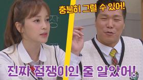 서장훈을 점쟁이로 오해했던 아유미의 사과 ㄴ😮ㄱ | JTBC 210515 방송