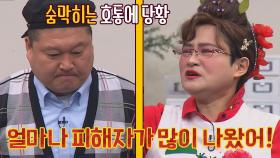 꼰대(?) 강호동을 제대로 호통치는 다비 이모ㅋㅋ (부캐. 타이어드 강) | JTBC 210515 방송