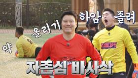 (하암~🥱) 돌아온 빛 동현 VS 불낙스의 슈팅 대결⚽ | JTBC 210516 방송