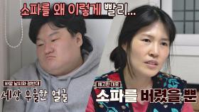 소파를 너무 빨리 버린 김단하에 제대로 삐친 배정근ㅡ3ㅡ | JTBC 210516 방송