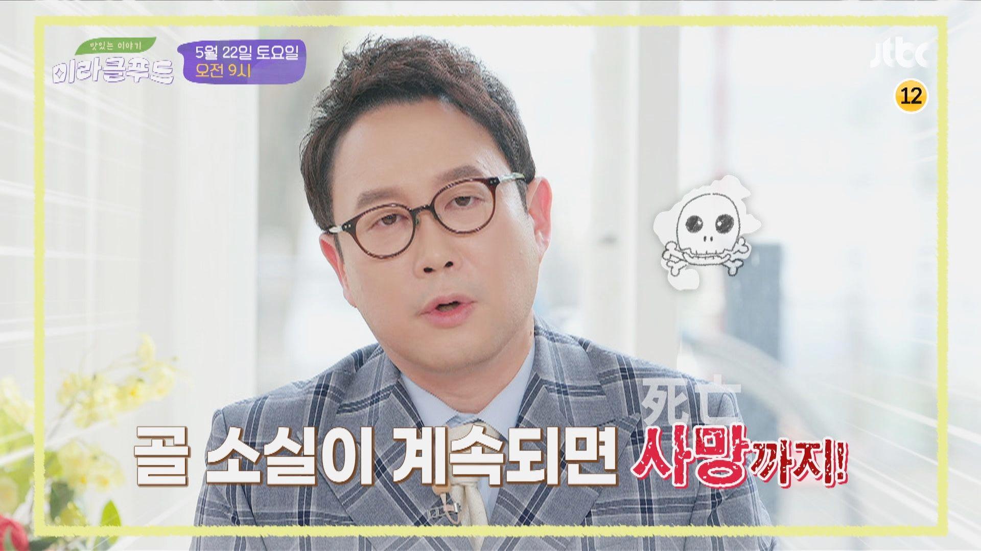 맛있는 이야기 미라클 푸드 111회 예고편 | ZUM TV