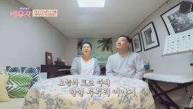 현실 부부의 환장 토크! ＂다시 태어나면 다시 결혼?＂ NO!🤣 | JTBC 210518 방송