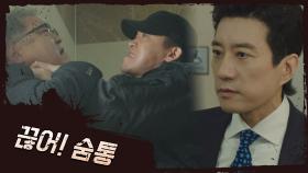 [자극 엔딩] 흥분한 조재룡을 더 자극하는 김명민 ＂끊어! 숨통＂ | JTBC 210520 방송
