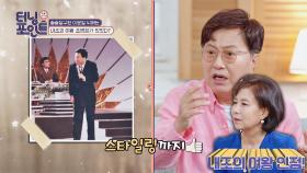 국민 아나운서 이윤철을 서포트한 '내조의 여왕' 조병희👍 | JTBC 210521 방송