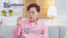 소문난 애주가 이윤철, 30대에 켜진 건강 적신호💥 | JTBC 210521 방송