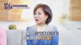총알 제공자(!) 이윤철과 함께 방송인으로 거듭난 조병희-! | JTBC 210521 방송