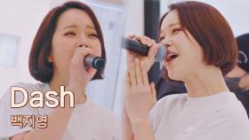 춤추며 고음도↗ 문제없는 백지영의 찐 라이브 무대 〈Dash〉♬ | JTBC 210518 방송