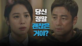 힘겨운 지진희 모습에 걱정 가득한 김현주 ＂다른 일 없는 거지?＂ | JTBC 210521 방송