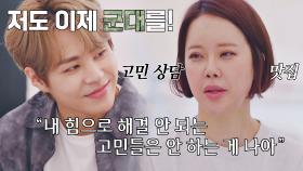 군대 공백기로 고민하는 태호에 현실 조언해 주는 백지영👍 | JTBC 210518 방송