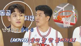 🏀무엇이든 물어보세요🏀 수준 낮은 질문들의 향연♨ | JTBC 210523 방송