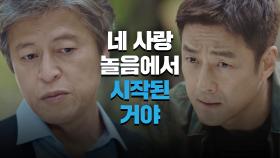 지진희에게 업보라고 비난하는 권해효 ＂김태열 잡는 거 관심도 없었잖아＂ | JTBC 210522 방송